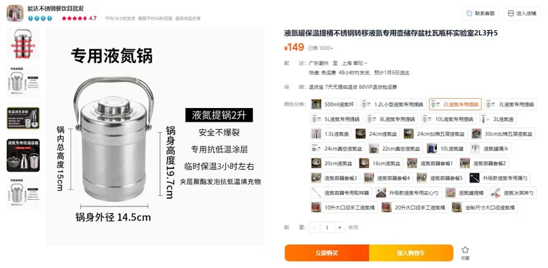 能达2L液氮专用提锅保温提桶（个） - 玖梧精选
