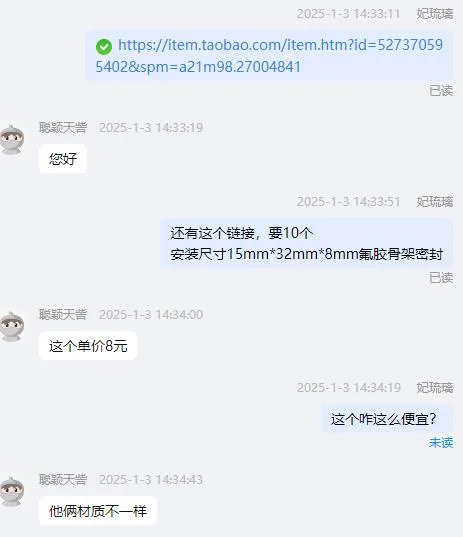 景津橡塑定制安装尺寸15mm*32mm*8mm氟胶骨架密封（个） - 玖梧精选