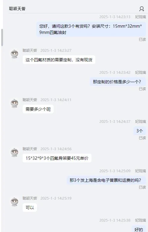 景津橡塑定制安装尺寸15mm*32mm*9mm四氟油封（个） - 玖梧精选