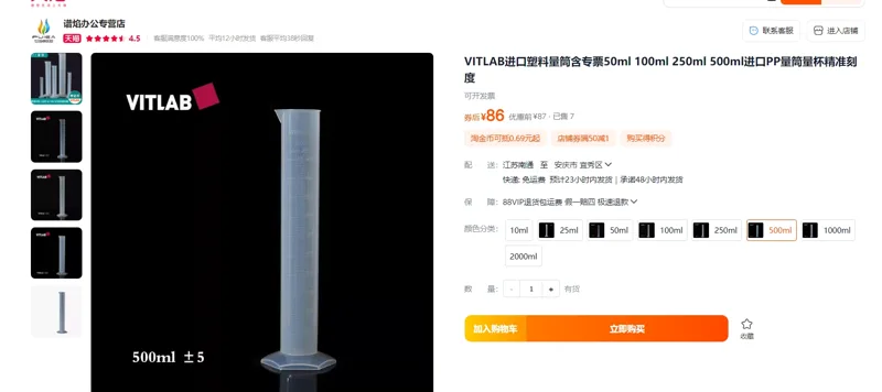 VITLAB量筒PP&500ml/个 - Vitlab