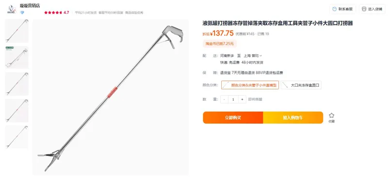液氮罐打捞器夹管子小件直嘴型（个） - 玖梧精选