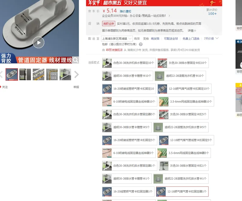菲丽洁洗衣机排水管管卡12-16燃气煤气管卡扣固定器1个（个） - 玖梧精选