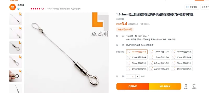 迈杰科技钢丝锁线器带保险1.5mm钢丝0.5米（只） - 玖梧精选
