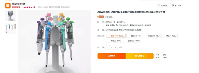 ABW移液枪透明水母系列移液器单道紫色1000-5000ul（支） - 玖梧精选