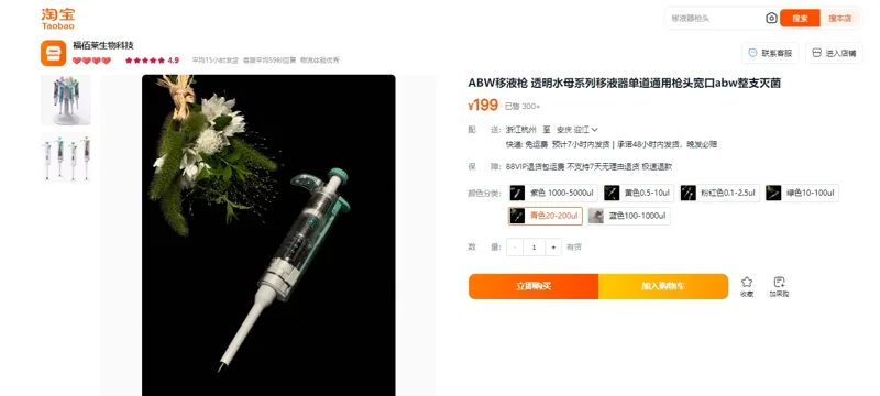 ABW移液枪透明水母系列移液器20-200μL青色（支） - 玖梧精选