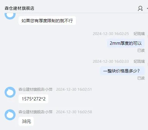 森仓建材定制柜子门透明亚克力板长157.5cm宽27.2cm厚度2mm（块） - 玖梧精选