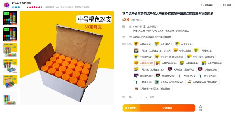 大农夫猪用记号蜡笔中号橙色24只（盒） - 玖梧精选