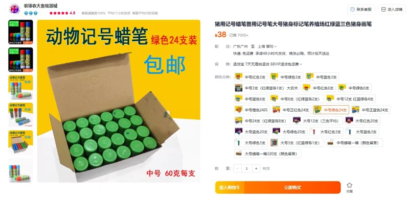 大农夫猪用记号蜡笔中号绿色24支（盒） - 玖梧精选