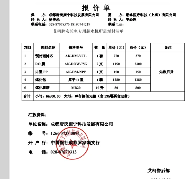 艾柯纯水仪预处理滤芯AK-DM-YCL（1只） - 玖梧精选