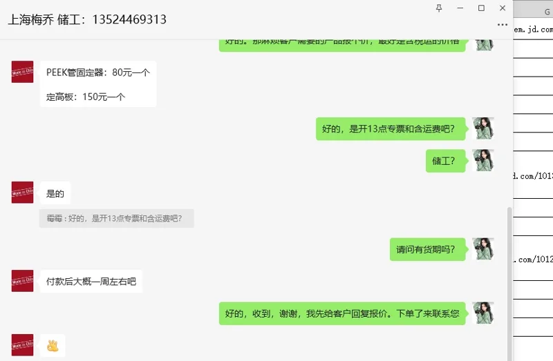 上海梅乔708-DGB定高板亚克力材质（块） - 玖梧精选