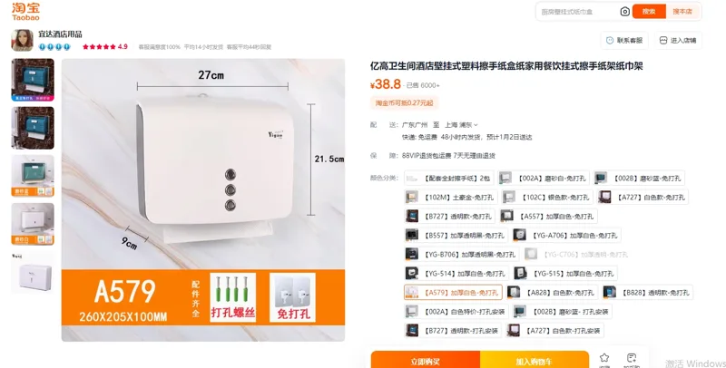 亿高A579壁挂式塑料擦手纸盒（个） - 玖梧精选