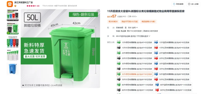 森瑟垃圾桶50升绿色特厚脚踏送2包80*90垃圾袋/个 - 玖梧精选