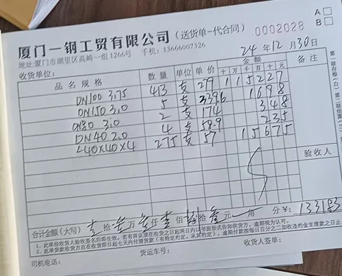 一钢工贸钢管DN80厚度3.0（米） - 玖梧精选