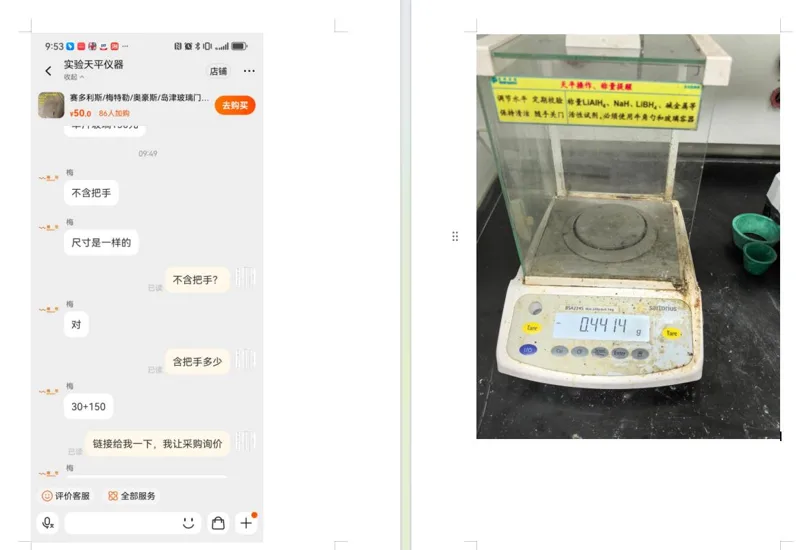 赛多利斯天平玻璃门+把手（套） - Sartorius/赛多利斯