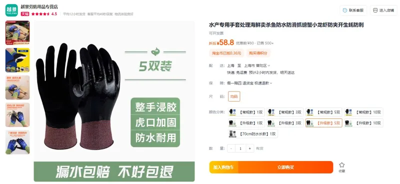 班工【升级款】5双防水防刺手套（组） - 玖梧精选