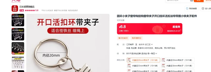 古兰雅圆环小夹子窗帘钩挂钩内直径20mm带夹子（10个装）（包） - 玖梧精选