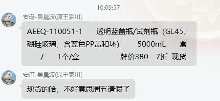 AEEQ-110051-1透明蓝盖试剂瓶5L溶剂瓶（个） - 玖梧精选