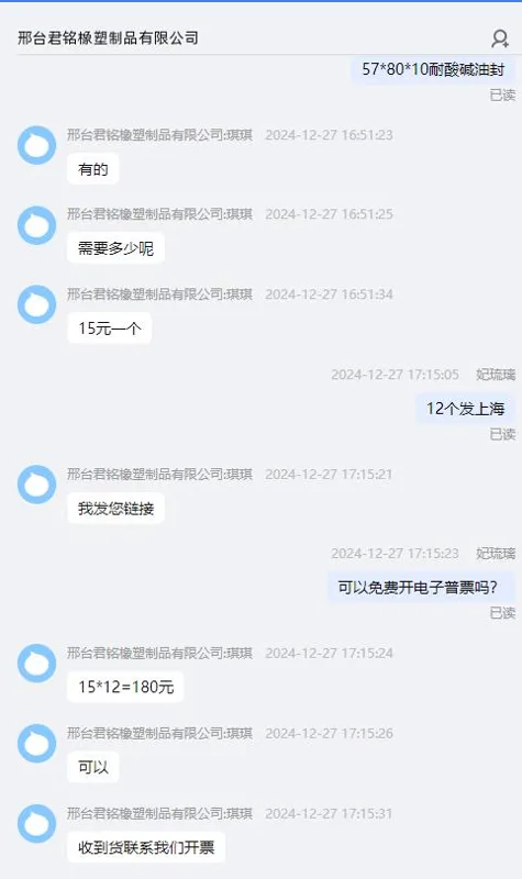 君铭橡塑定制57*80*10耐酸碱油封（个） - 玖梧精选
