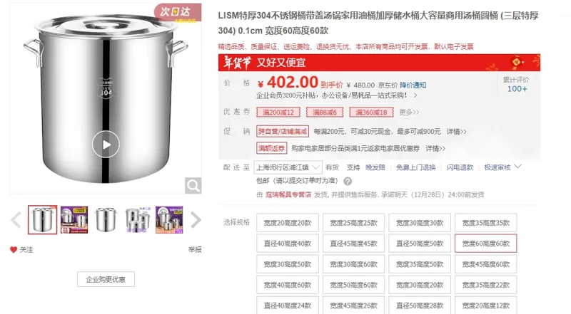 LISM特厚304不锈钢桶带盖宽度60高度60款（个） - 玖梧精选