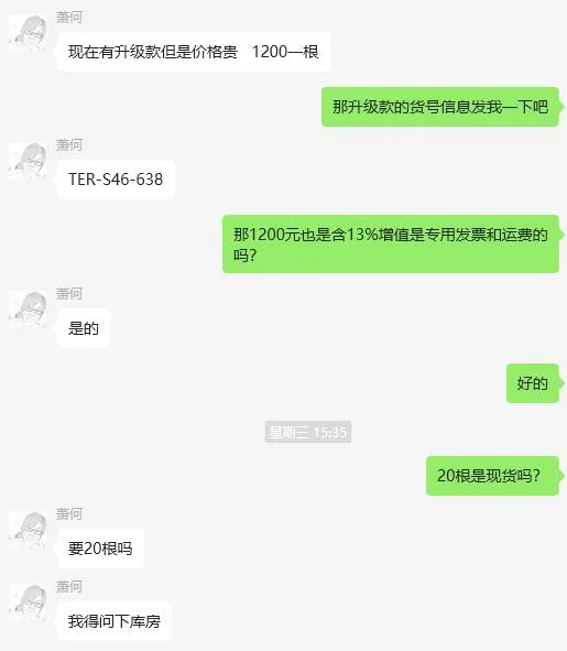 针电极-ROLAND-TER-S46-638（根） - 玖梧精选