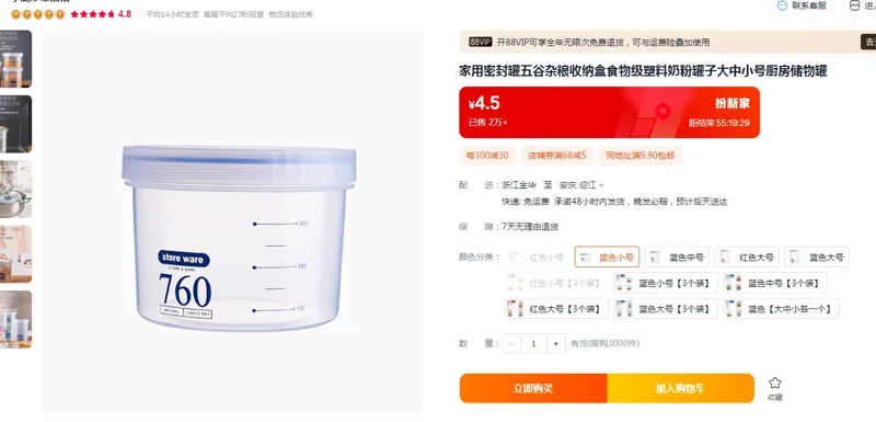 淘尚佳家用密封罐蓝色小号（个） - 玖梧精选