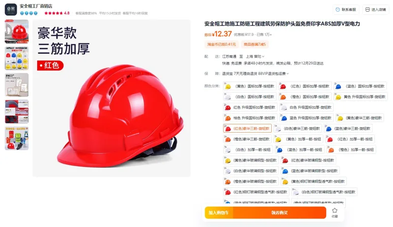 首盾(红色)豪华三筋-旋钮款安全帽（个） - 玖梧精选