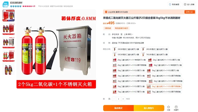 KOUDA/科达5kg二氧化碳2个+1个0.8厚不锈钢箱灭火器套装（套） - 玖梧精选