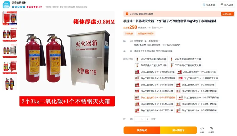 KOUDA/科达3kg二氧化碳2个+1个0.8厚不锈钢箱灭火器套装（套） - 玖梧精选