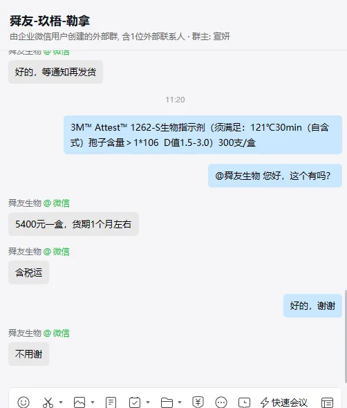 3M™ Attest™ 1262-S生物指示剂（须满足：121℃30min（自含式）孢子含量＞1*106 D值1.5-3.0）300支/盒 - 美国3M