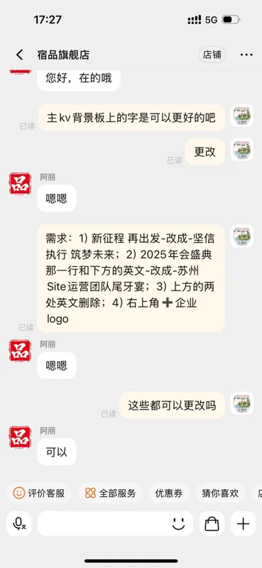 宿品kt板装饰【宽5.5M】新征程2025⭐年会布置A（组） - 玖梧精选