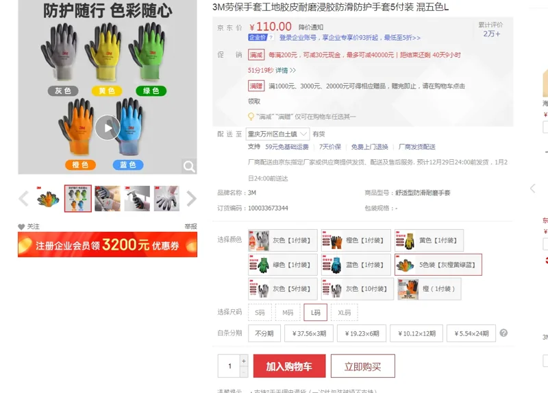 3M劳保手套5色装【灰橙黄绿蓝】 L码（5双/组） - 美国3M
