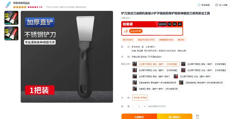 创美家居【加厚不锈钢】黑色（直铲）不锈钢铲刀（个） - 玖梧精选