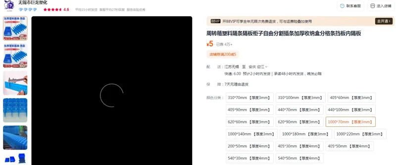 巨龙周转箱塑料隔条1000*70mm 【厚度3mm】（个） - 美国3M