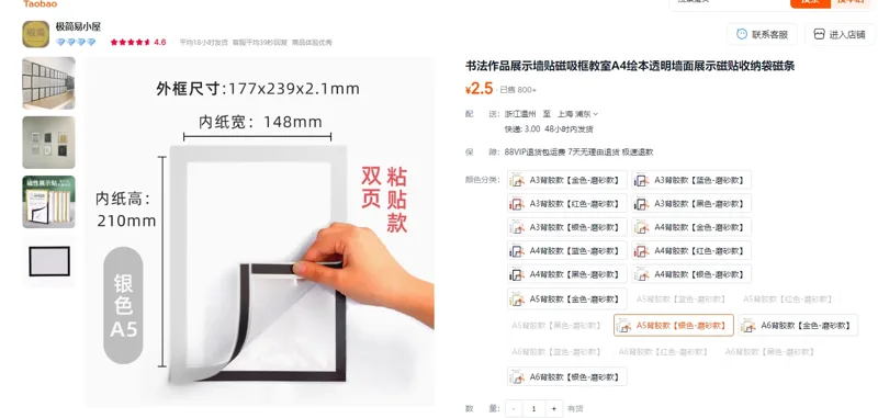 磁性展示贴（个）A5银色 - 国产