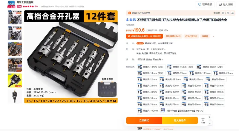 戴恩工具合金开孔器手提塑盒【12件套】16~50mm（组） - 玖梧精选