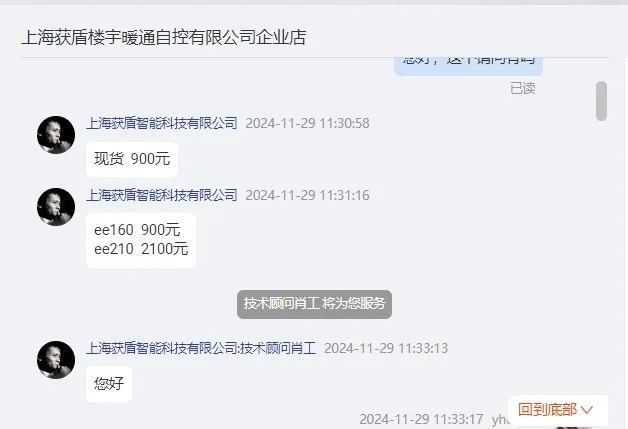 E+E/益加义温湿度传感器E+E*EE160-M1T1A6SBL0SBH50/个 - 玖梧精选