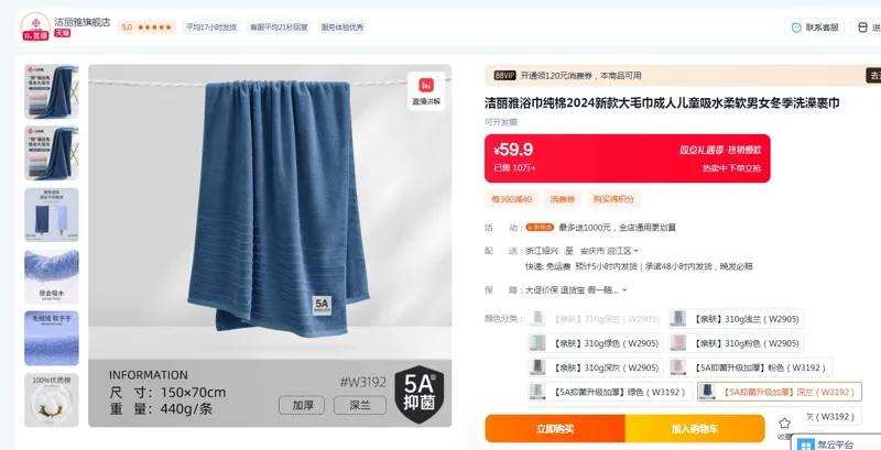 洁丽雅浴巾纯棉5A抑菌升级加厚深兰（W3192）（件） - 洁丽雅