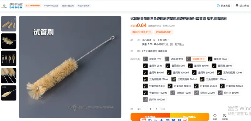 多彩 试管刷 大号（支） - 玖梧精选