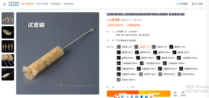 多彩 试管刷 中号（支） - 玖梧精选