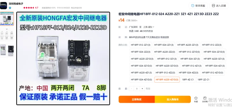 宏发 HF18FF-A220-4Z1D(3)（个） - 玖梧精选