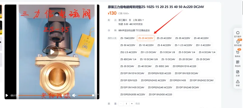 三力信电磁阀常闭型 ZS-20 AC220V（个） - 玖梧精选