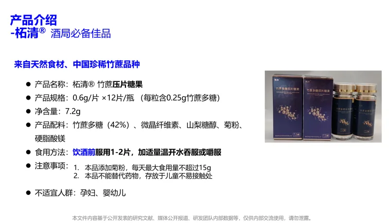 柘清竹蔗多糖压片糖果 - 玖梧精选