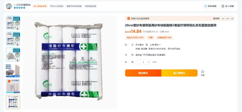 大风纱20cm宽6米长医用脱脂纱布绷带5卷非灭菌（包） - 玖梧精选