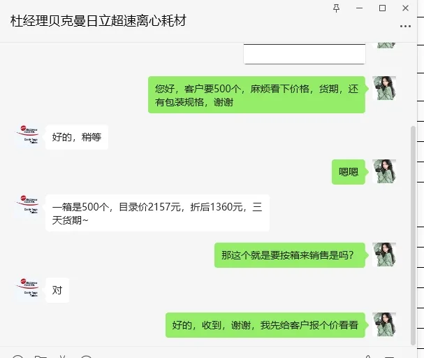 Beckman-C99606细胞计数杯500个/箱（箱） - 玖梧精选