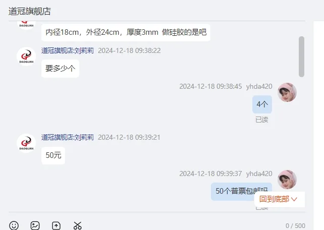 道冠定制硅胶氮气滤壳垫片内径18cm*外径24cm*厚度3mm4个起订/个 - 美国3M