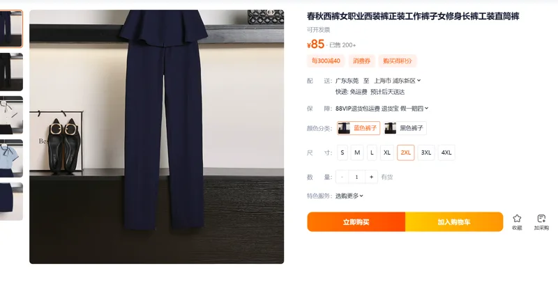 魅寇馨 春秋西裤女职业西装裤 蓝色裤子2XL（件） - 玖梧精选
