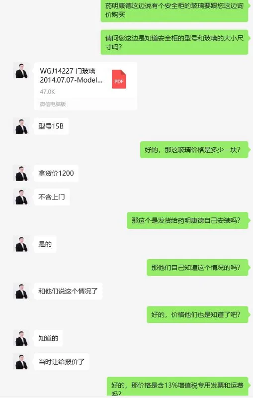 博晟双面夹胶玻璃WGJ14227（块） - 玖梧精选
