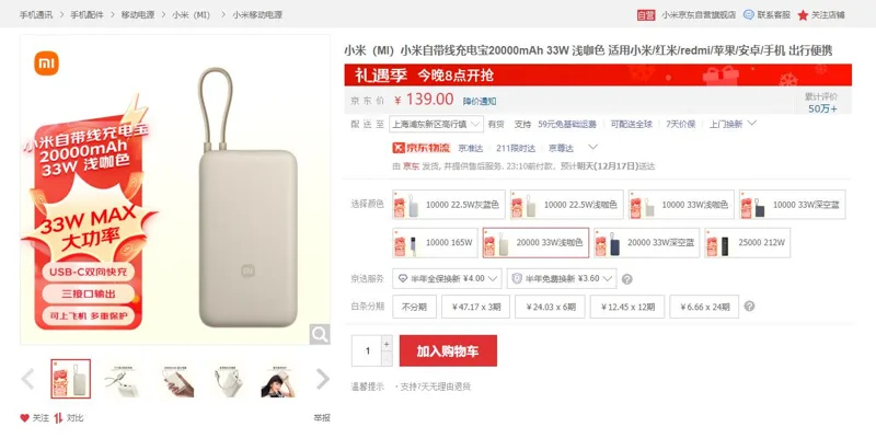 小米（MI）自带线充电宝20000mAh·33W浅咖色（个） - 小米