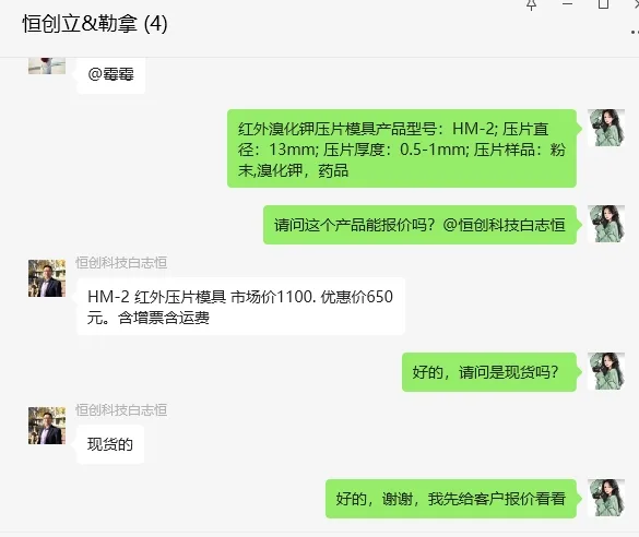 恒创立达红外溴化钾压片模具产品型号：HM-2; 压片直径：13mm; 压片厚度：0.5-1mm; 压片样品：粉末,溴化钾，药品（个） - 美国3M