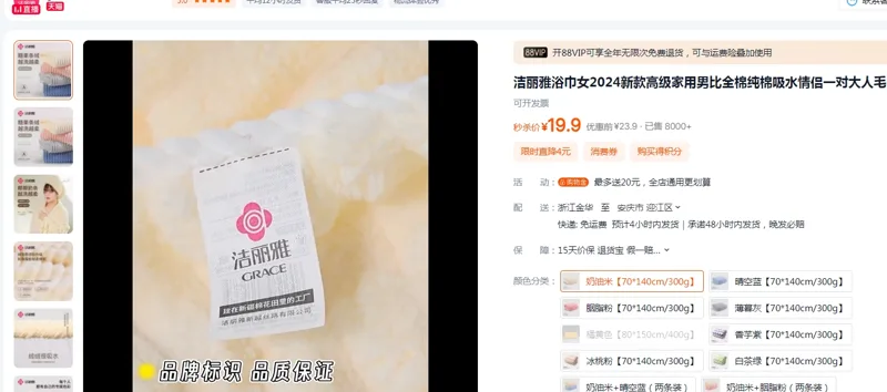 洁丽雅浴巾奶油米70*140cm/300g（条） - 洁丽雅